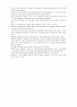 삼성전자 기업분석  14페이지