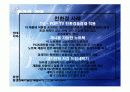 삼성전자 기업분석 PPT 8페이지