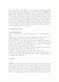 우리나라 다문화가정의 현황 및 대책 5페이지