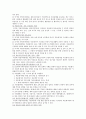 우리나라 다문화가정의 현황 및 대책 9페이지