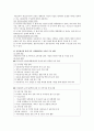 우리나라 다문화가정의 현황 및 대책 10페이지