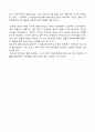 에코플라스틱 기업분석  22페이지
