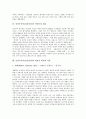 [인상주의미술][인상파]인상주의미술(인상파)의 정의,특징, 인상주의미술(인상파)의 탄생배경, 인상주의미술(인상파)의 구분, 인상주의미술(인상파)의 색채구성 원리, 인상주의미술(인상파)의 대표적 화가와 작품 4페이지