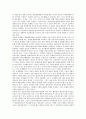 [통일교육][학교통일교육][통일][남북통일][남북관계][대북정책][남북분단]통일교육의 개념, 통일교육의 필요성, 통일교육의 목표와 통일교육의 현황 및 통일교육의 방향 그리고 향후 통일교육의 활성화 방안 분석 10페이지