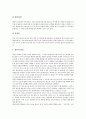 [일본전통가면극][노][교겐][광언][일본전통인형극][조루리][분라쿠][일본전통고전연극][가부키]일본전통가면극 노, 일본전통가면극 교겐(광언), 일본전통인형극 조루리(분라쿠), 일본전통고전연극 가부키 분석 6페이지