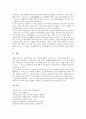 [일본전통가면극][노][교겐][광언][일본전통인형극][조루리][분라쿠][일본전통고전연극][가부키]일본전통가면극 노, 일본전통가면극 교겐(광언), 일본전통인형극 조루리(분라쿠), 일본전통고전연극 가부키 분석 8페이지