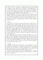 고전소설 - 방한림전 5페이지