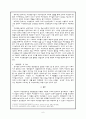 고전소설 - 방한림전 6페이지