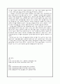 고전소설 - 방한림전 7페이지