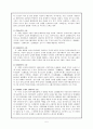 국문학 개론- 고전소설의 전반적 성격, 전기소설, 몽유소설, 의인소설 5페이지