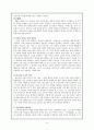 국문학 개론- 고전소설의 전반적 성격, 전기소설, 몽유소설, 의인소설 9페이지