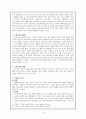 국문학 개론- 고전소설의 전반적 성격, 전기소설, 몽유소설, 의인소설 10페이지