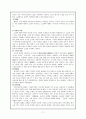 국문학 개론- 고전소설의 전반적 성격, 전기소설, 몽유소설, 의인소설 11페이지