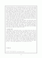 국문학 개론- 고전소설의 전반적 성격, 전기소설, 몽유소설, 의인소설 12페이지