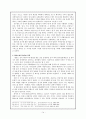 국문학 개론- 고전소설의 전반적 성격, 전기소설, 몽유소설, 의인소설 14페이지