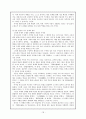 국문학 개론- 고전소설의 전반적 성격, 전기소설, 몽유소설, 의인소설 18페이지