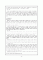 국문학 개론- 고전소설의 전반적 성격, 전기소설, 몽유소설, 의인소설 23페이지