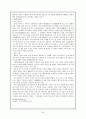 국문학 개론- 고전소설의 전반적 성격, 전기소설, 몽유소설, 의인소설 24페이지