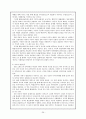 국문학 개론- 고전소설의 전반적 성격, 전기소설, 몽유소설, 의인소설 29페이지