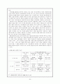 국문학 개론- 고전소설의 전반적 성격, 전기소설, 몽유소설, 의인소설 30페이지