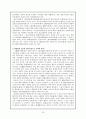 국문학 개론- 고전소설의 전반적 성격, 전기소설, 몽유소설, 의인소설 32페이지