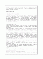 국문학 개론- 고전소설의 전반적 성격, 전기소설, 몽유소설, 의인소설 34페이지