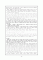 국문학 개론- 고전소설의 전반적 성격, 전기소설, 몽유소설, 의인소설 36페이지