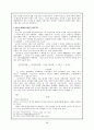 국문학 개론- 고전소설의 전반적 성격, 전기소설, 몽유소설, 의인소설 38페이지