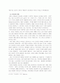 레지오 에밀리아 접근법에서의 유아미술 교육과 아뜰리에리스타의 역할에 대한 고찰 9페이지