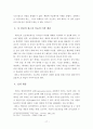 레지오 에밀리아 접근법에서의 유아미술 교육과 아뜰리에리스타의 역할에 대한 고찰 17페이지