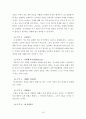 레지오 에밀리아 접근법에서의 유아미술 교육과 아뜰리에리스타의 역할에 대한 고찰 19페이지