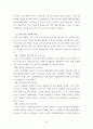레지오 에밀리아 접근법에서의 유아미술 교육과 아뜰리에리스타의 역할에 대한 고찰 22페이지