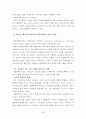 레지오 에밀리아 접근법에서의 유아미술 교육과 아뜰리에리스타의 역할에 대한 고찰 23페이지