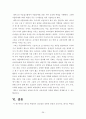 레지오 에밀리아 접근법에서의 유아미술 교육과 아뜰리에리스타의 역할에 대한 고찰 26페이지