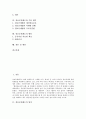 [정보공개제도][한국 정보공개제도][외국 정보공개제도]정보공개제도 원칙, 정보공개제도 필요성, 한국 정보공개제도, 외국 정보공개제도, 정보공개제도와 기타 법익, 정보공개제도 활용, 정보공개제도 관련 제언 2페이지