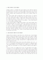 [정보공개제도][한국 정보공개제도][외국 정보공개제도]정보공개제도 원칙, 정보공개제도 필요성, 한국 정보공개제도, 외국 정보공개제도, 정보공개제도와 기타 법익, 정보공개제도 활용, 정보공개제도 관련 제언 3페이지
