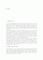 [활성산소][활성산소 의미][활성산소 관련 각종 질환][활성산소와 SOD][항산화제(산화방지제) 효과]활성산소의 의미, 활성산소 관련 각종 질환, 활성산소와 SOD, 항산화제(산화방지제)의 효과에 관한 심층 분석 2페이지