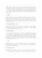 [활성산소][활성산소 의미][활성산소 관련 각종 질환][활성산소와 SOD][항산화제(산화방지제) 효과]활성산소의 의미, 활성산소 관련 각종 질환, 활성산소와 SOD, 항산화제(산화방지제)의 효과에 관한 심층 분석 4페이지