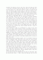 [활성산소][활성산소 의미][활성산소 관련 각종 질환][활성산소와 SOD][항산화제(산화방지제) 효과]활성산소의 의미, 활성산소 관련 각종 질환, 활성산소와 SOD, 항산화제(산화방지제)의 효과에 관한 심층 분석 6페이지