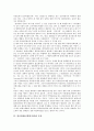 [활성산소][활성산소 의미][활성산소 관련 각종 질환][활성산소와 SOD][항산화제(산화방지제) 효과]활성산소의 의미, 활성산소 관련 각종 질환, 활성산소와 SOD, 항산화제(산화방지제)의 효과에 관한 심층 분석 7페이지
