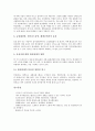 [활성산소][활성산소 의미][활성산소 관련 각종 질환][활성산소와 SOD][항산화제(산화방지제) 효과]활성산소의 의미, 활성산소 관련 각종 질환, 활성산소와 SOD, 항산화제(산화방지제)의 효과에 관한 심층 분석 10페이지
