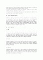 [중국][중국문화][중국의 문화][음식][결혼][소림사][관광명소]중국의 의복문화, 중국의 주거문화, 중국의 음식문화, 중국의 식사예절, 중국의 전통의상(치파오), 중국의 결혼문화, 중국의 소림사, 중국의 관광명소 7페이지