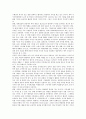[지식기반경제사회][지식기반사회]지식기반경제사회의 개념, 지식기반경제사회의 이론, 지식기반경제사회의 인간상, 지식기반경제사회의 현황, 지식기반경제사회의 파생문제, 지식기반경제사회의 발전전략 분석 5페이지