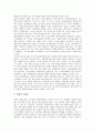 [지식기반경제사회][지식기반사회]지식기반경제사회의 개념, 지식기반경제사회의 이론, 지식기반경제사회의 인간상, 지식기반경제사회의 현황, 지식기반경제사회의 파생문제, 지식기반경제사회의 발전전략 분석 7페이지