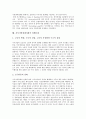 [지식기반경제사회][지식기반사회]지식기반경제사회의 개념, 지식기반경제사회의 이론, 지식기반경제사회의 인간상, 지식기반경제사회의 현황, 지식기반경제사회의 파생문제, 지식기반경제사회의 발전전략 분석 13페이지
