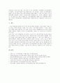 [지식기반경제사회][지식기반사회]지식기반경제사회의 개념, 지식기반경제사회의 이론, 지식기반경제사회의 인간상, 지식기반경제사회의 현황, 지식기반경제사회의 파생문제, 지식기반경제사회의 발전전략 분석 20페이지