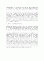 [음악감상문][교향곡][베토벤][하이든]차이코프스키의 교향곡 5번 4악장 음악감상문, 요나손의 뻐꾹왈츠 음악감상문, 브람스의 자장가 음악감상문, 베토벤 교향곡 제 9번 D단조 작품 125 합창 음악감상문, 하이든의 놀람 교향곡 음악감상문 4페이지