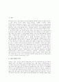[IMT-2000][IMT-2000 기술적 특성][2세대와 IMT-2000 비교][IMT-2000 기술 전망]IMT-2000의 정의, IMT-2000의 무선 관련 기능, IMT-2000의 기술적 특성, 2세대와 IMT-2000의 비교, 향후 IMT-2000 기술의 전망 분석 2페이지