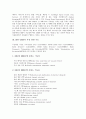 [IMT-2000][IMT-2000 기술적 특성][2세대와 IMT-2000 비교][IMT-2000 기술 전망]IMT-2000의 정의, IMT-2000의 무선 관련 기능, IMT-2000의 기술적 특성, 2세대와 IMT-2000의 비교, 향후 IMT-2000 기술의 전망 분석 3페이지