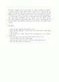 [IMT-2000][IMT-2000 기술적 특성][2세대와 IMT-2000 비교][IMT-2000 기술 전망]IMT-2000의 정의, IMT-2000의 무선 관련 기능, IMT-2000의 기술적 특성, 2세대와 IMT-2000의 비교, 향후 IMT-2000 기술의 전망 분석 7페이지